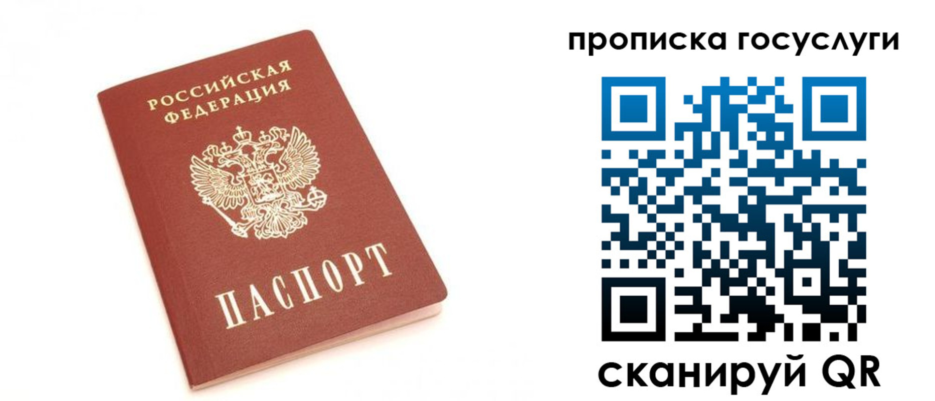 временная регистрация собственник в Сураже