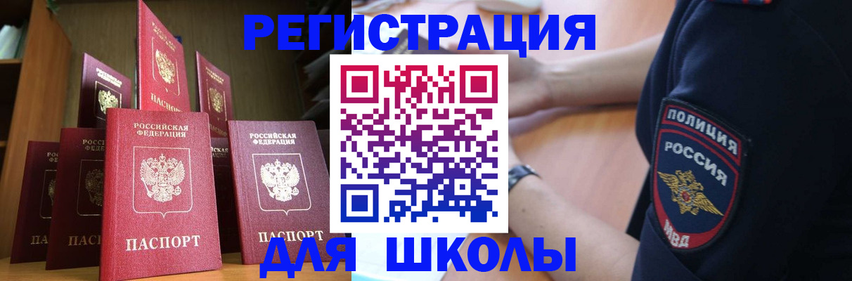 прописка для кредита в Сураже