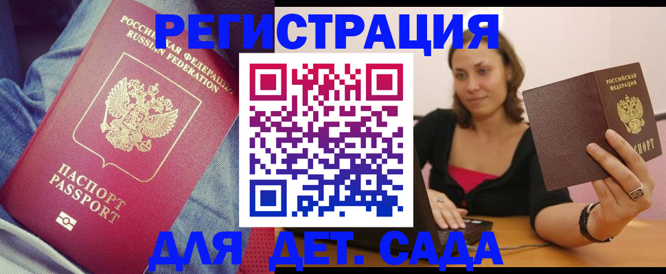 регистрация в Сураже