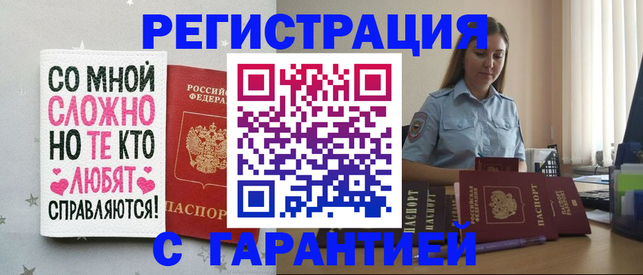 прописка поиск в Сураже
