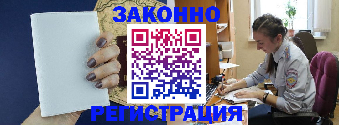 прописка в Сураже