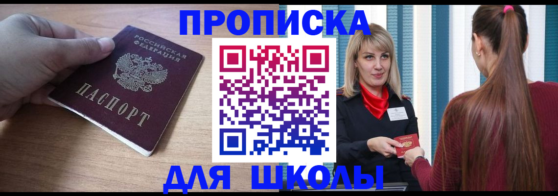 временная регистрация надежно в Сураже