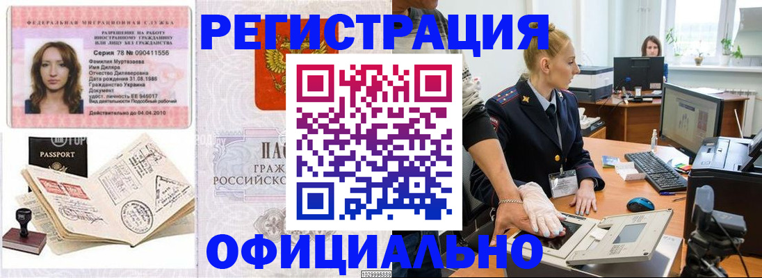 прописка для школы в Сураже