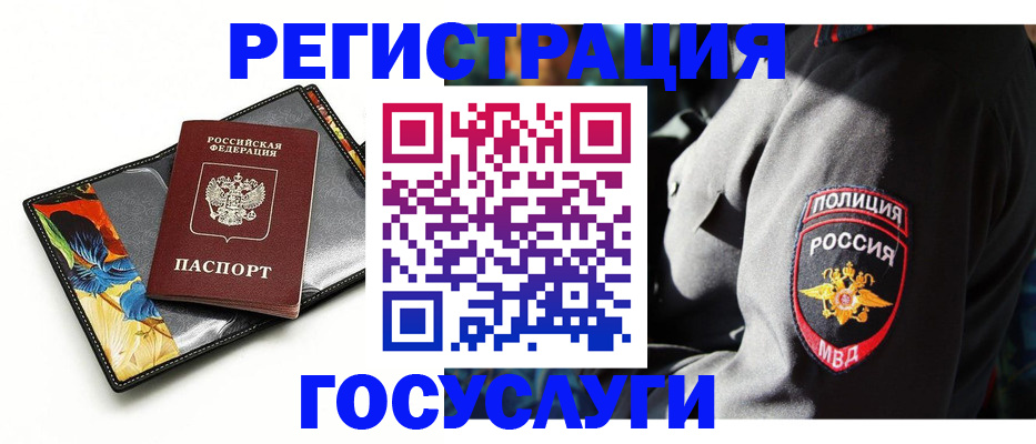 прописка для работы в Сураже