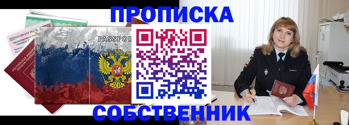 найти адрес прописки в Сураже