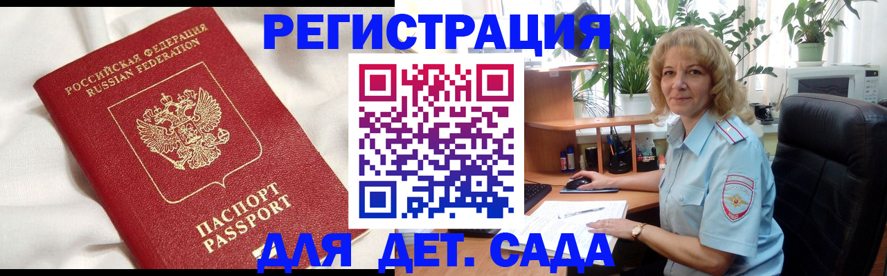 миграционный учет в Сураже