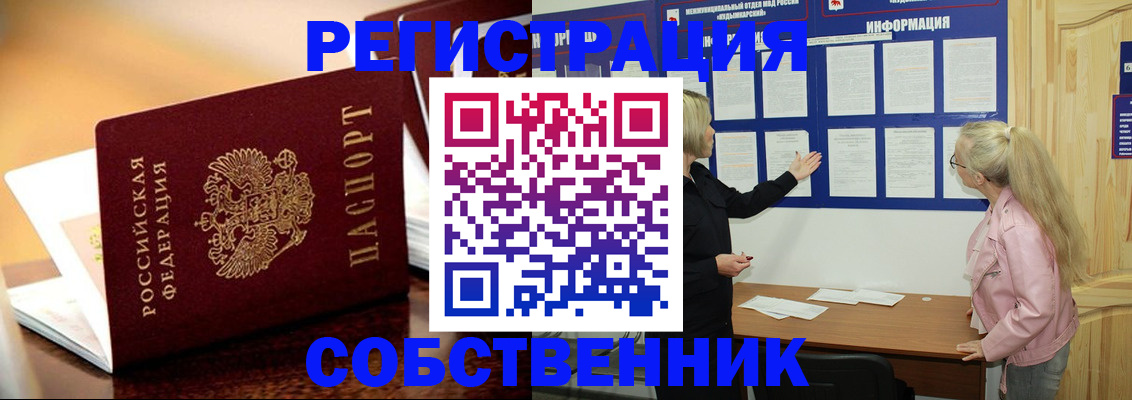 прописка штамп в Сураже